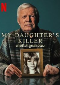 ดูหนังออนไลน์ My Daughter’s Killer (2022) ชายที่ฆ่าลูกสาวผม