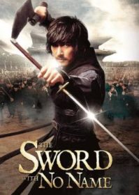 ดูหนังออนไลน์ The Sword With No Name (2009) ดาบองครักษ์พิทักษ์จอมนาง