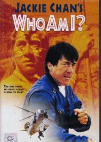 ดูหนังออนไลน์ Who Am I? (1998) ใหญ่เต็มฟัด