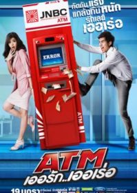 ดูหนังออนไลน์ ATM (2012) เอทีเอ็ม เออรัก เออเร่อ
