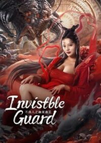 ดูหนังออนไลน์ Invisible Guard (2022) ปู้เหลียงเหรินกับกู่พิษปีศาจ