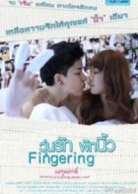 ดูหนังออนไลน์ Fingering (2013) วุ่นรักพักนิ้ว