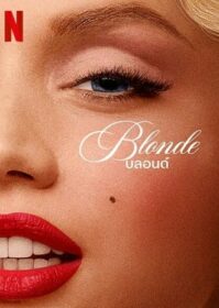 ดูหนังออนไลน์ Blonde (2022) บลอนด์