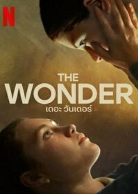 ดูหนังออนไลน์ The Wonder (2022) เดอะ วันเดอร์