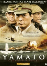 ดูหนังออนไลน์ Yamato (2005) ยามาโต้ พิฆาตยุทธการ