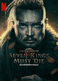 ดูหนังออนไลน์ The Last Kingdom Seven Kings Must Die (2023) เจ็ดกษัตริย์จักวายชนม์