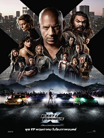 Fast & Furious X (2023) เร็ว…แรง ทะลุนรก 10