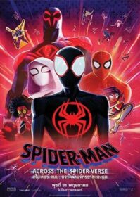 ดูหนังออนไลน์ Spider Man Across the Spider Verse (2023) สไปเดอร์ แมน ผงาดข้าม