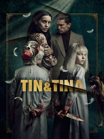 Tin & Tina (2023) ตินกับตินา