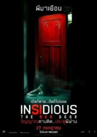 ดูหนังออนไลน์ Insidious The Red Door (2023) วิญญาณตามติด ประตูผีผ่าน