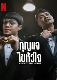 ดูหนังออนไลน์ Keys to the Heart (2023) กุญแจไขหัวใจ