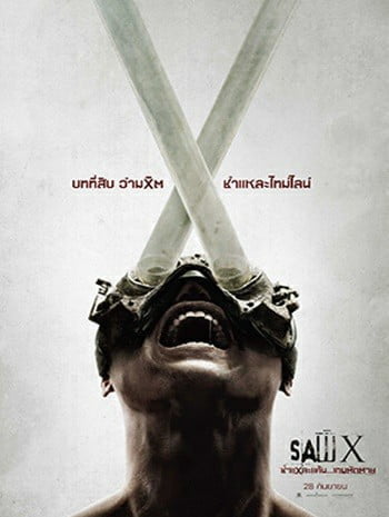 Saw X (2023) ชำแหละแค้น…เกมตัดตาย