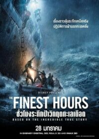 ดูหนังออนไลน์ These Final Hours (2013) ก่อนชั่วโมงสิ้นโลก