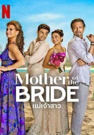 ดูหนังออนไลน์ Mother of the Bride (2024) แม่เจ้าสาว