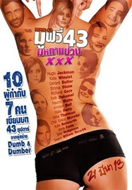 ดูหนังออนไลน์ Movie 43 (2013) มูฟวี่ 43 มหกามป่วน XXX
