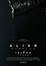 ดูหนังออนไลน์ Alien Romulus (2024) เอเลี่ยน โรมูลัส