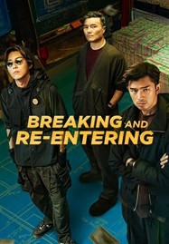 Breaking and Re entering (2024) ปล้นย้อนศร