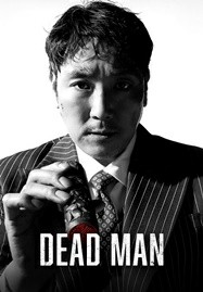 ดูหนังออนไลน์ Dead Man (2024)