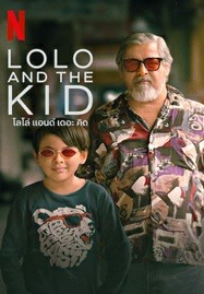 ดูหนังออนไลน์ Lolo and the Kid (2024) โลโล่ แอนด์ เดอะ คิด