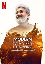 ดูหนังออนไลน์ Modern Masters (2024) ปรมาจารย์ยุคใหม่ เอสเอส ราจามูลี