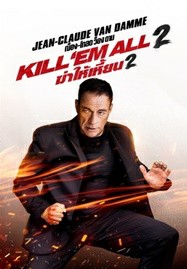 ดูหนังออนไลน์ Kill em All 2 (2024) ฆ่าให้เหี้ยน 2