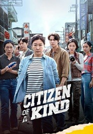 ดูหนังออนไลน์ Citizen of a Kind (2024)