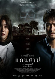 ดูหนังออนไลน์ The Cursed Land (2024) แดนสาป