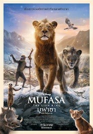 ดูหนังออนไลน์ Mufasa The Lion King (2024) มูฟาซา เดอะ ไลอ้อน คิง