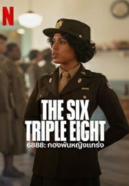 ดูหนังออนไลน์ The Six Triple Eight (2024) 6888 กองพันหญิงแกร่ง