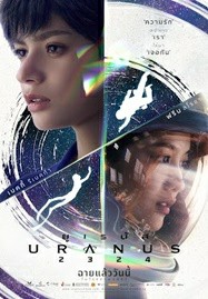 ดูหนังออนไลน์ Uranus 2324 (2024) ยูเรนัส 2324