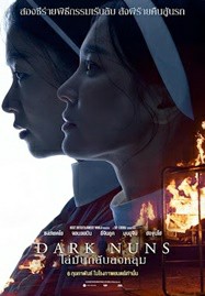 ดูหนังออนไลน์ Dark Nuns (2025) ไล่มันกลับลงหลุม