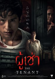 The Tenant (2024) ผู้เช่า