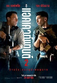 ดูหนังออนไลน์ The Accountant 2 (2025) อัจฉริยะคนบัญชีเพชฌฆาต 2