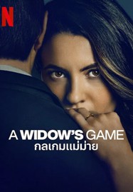 ดูหนังออนไลน์ A Widow’s Game (2025) กลเกมแม่ม่าย