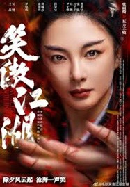 ดูหนังออนไลน์ Invincible Swordsman (2025)