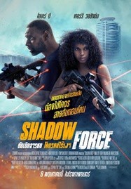 ดูหนังออนไลน์ Shadow Force (2025) ดับเบิลจารชน โคตรคนไร้เงา