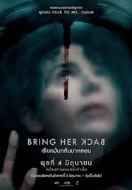 ดูหนังออนไลน์ Bring Her Back (2025) เรียกมันกลับมาหลอน