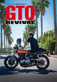 ดูหนังออนไลน์ GTO Revival (2024) คุณครูพันธุ์หายาก