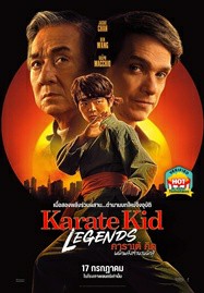 ดูหนังออนไลน์ Karate Kid Legends (2025) คาราเต้ คิด ผนึกพลังตำนานนักสู้
