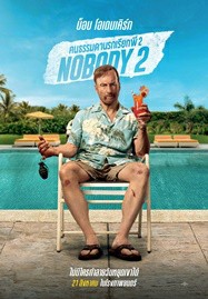 ดูหนังออนไลน์ Nobody 2 (2025) คนธรรมดานรกเรียกพี่ 2