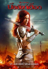 ดูหนังออนไลน์ Red Sonja (2025) บัลลังก์เลือด