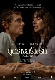 ดูหนังออนไลน์ Together (2025) ดูดร่างสร้างรัก