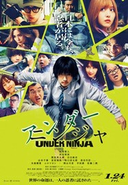 ดูหนังออนไลน์ Under Ninja (2025)