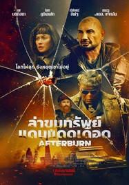 ดูหนังออนไลน์ Afterburn (2025) ล่าขุมทรัพย์แดนแดดเดือด