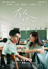 ดูหนังออนไลน์ Lovesick (2025) รักในคำลวง