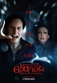ดูหนังออนไลน์ The Conjuring Last Rites (2025) เดอะ คอนเจอริ่ง คนเรียกผี พิธีกรรมครั้งสุดท้าย
